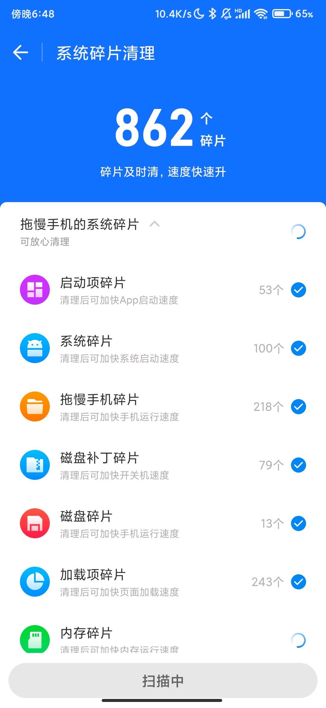 WiFi万能钥匙_1.1.99_去广告高级版. 图3