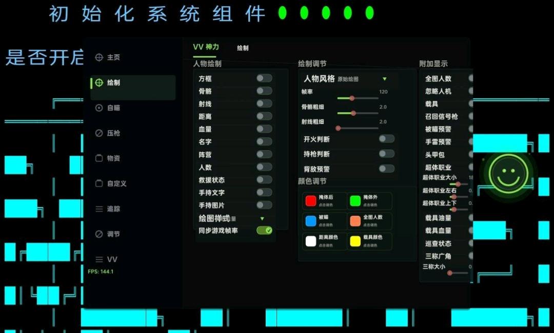 和平精英VV神力追踪双版本破解10.24公益 图1