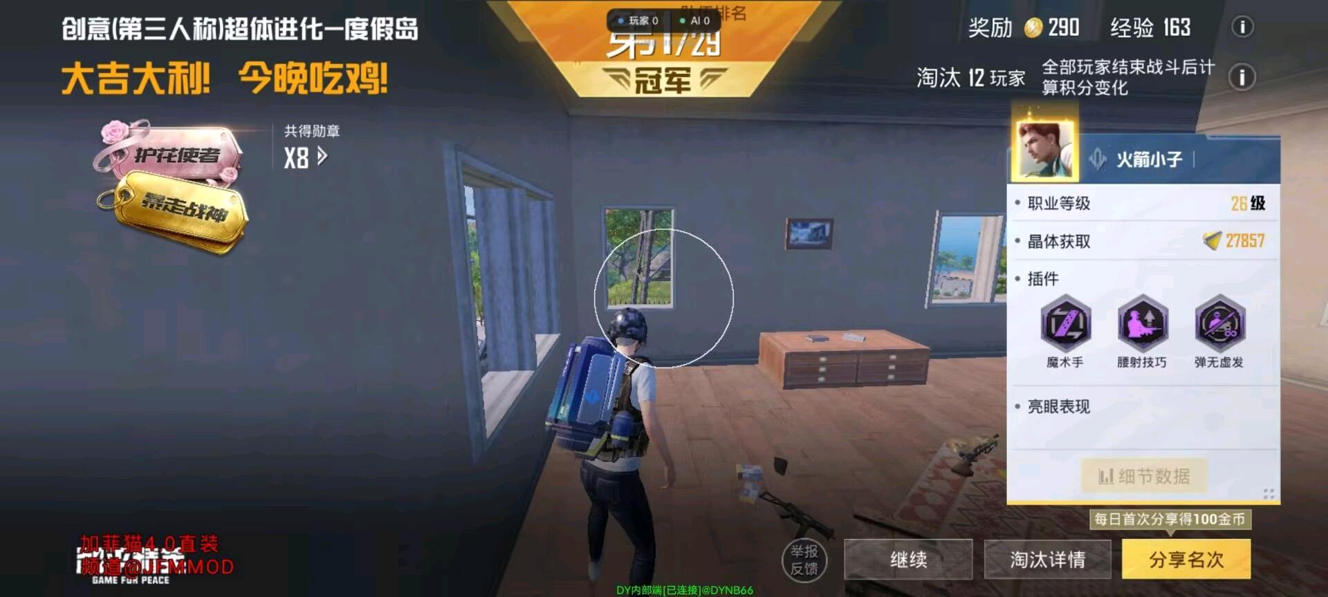 加菲猫和平容器6.0 图1