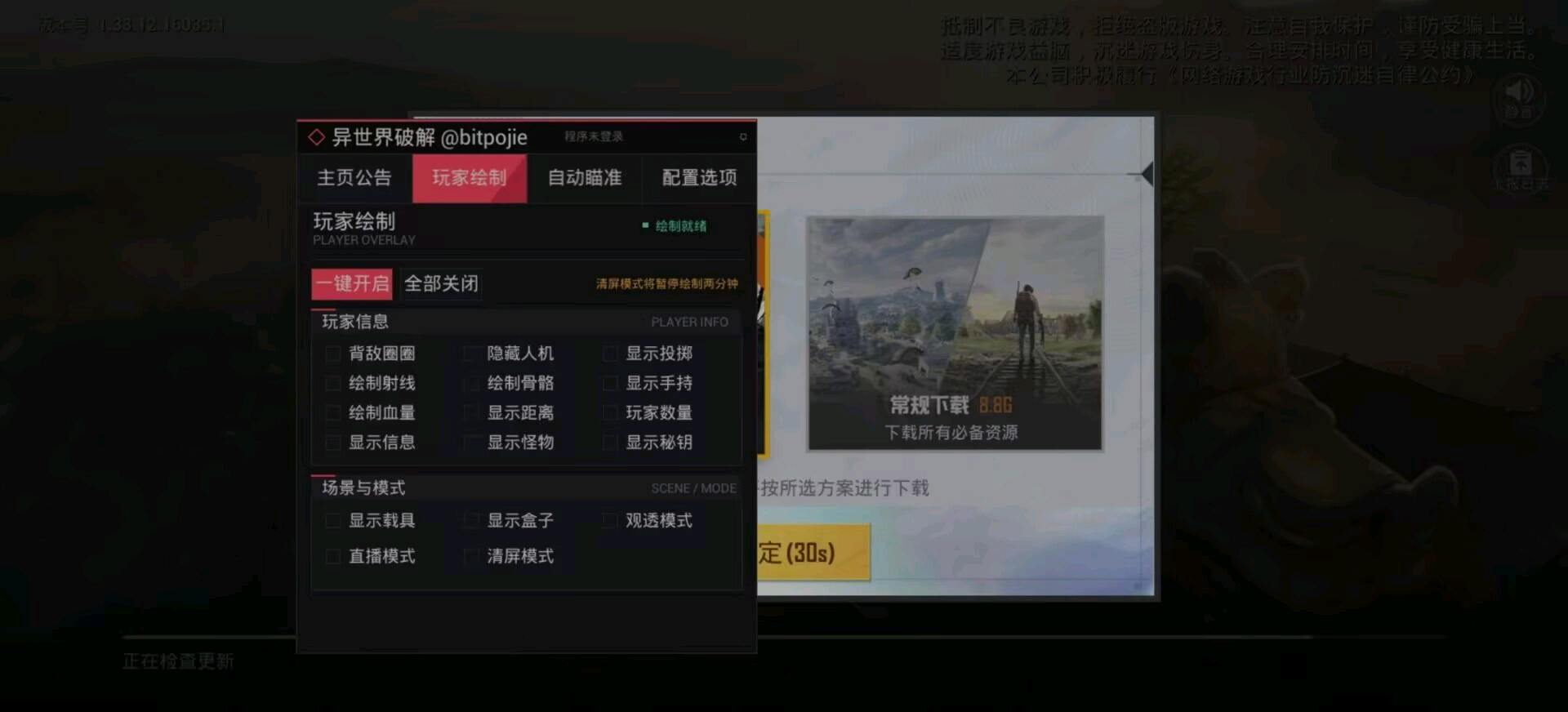 虚幻和平容器 图1