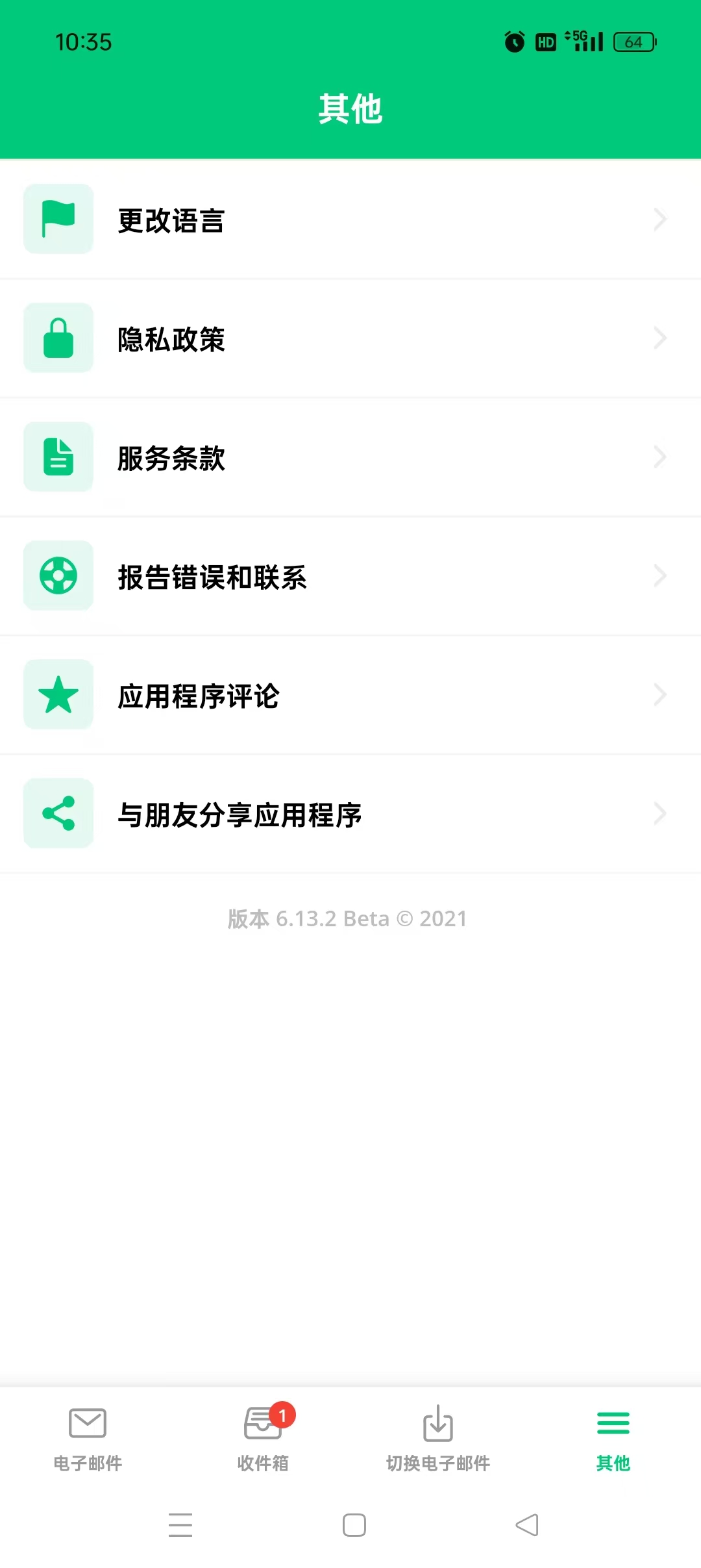 Instant Mail临时邮箱 可用来注册一些软件 图3