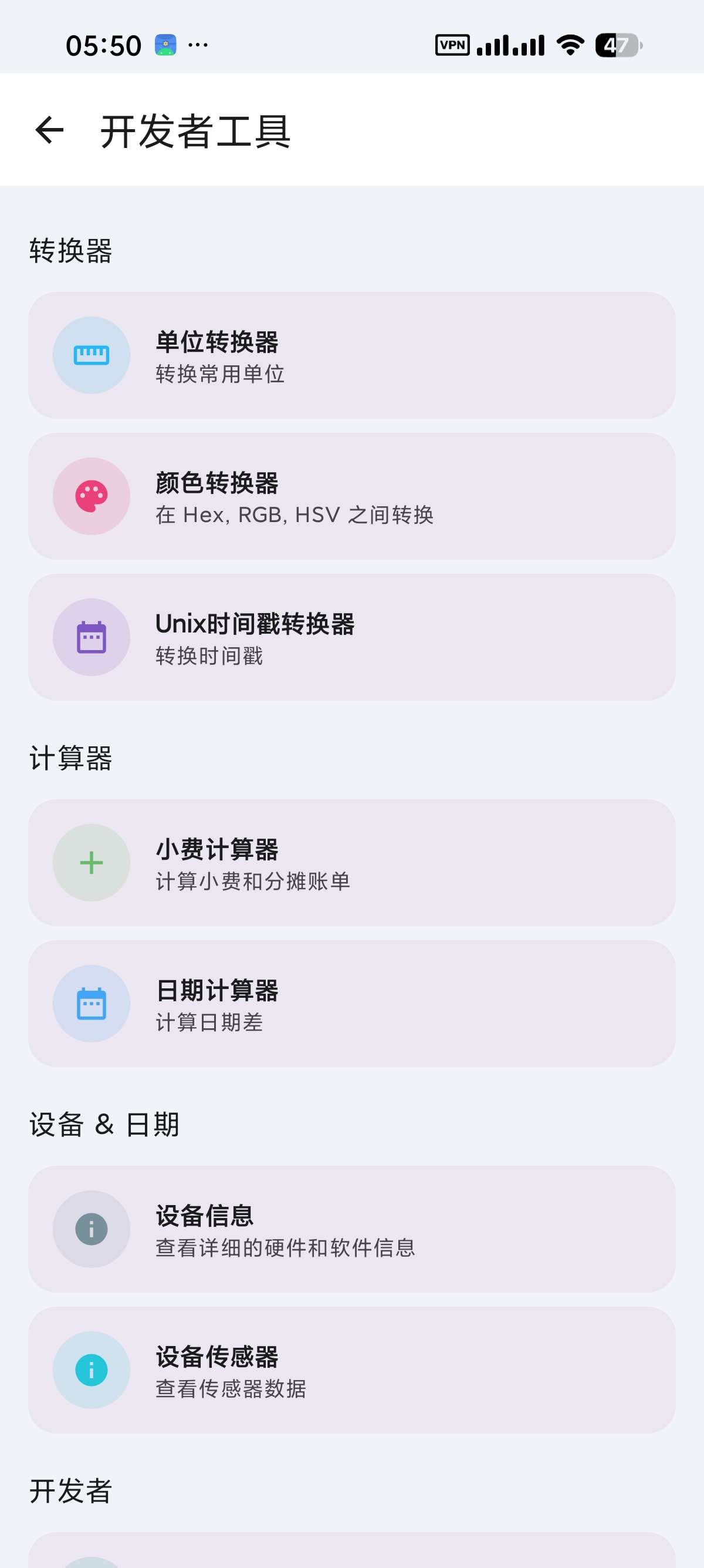 【安卓】Wifi分享多功能工具箱30小工具 图4