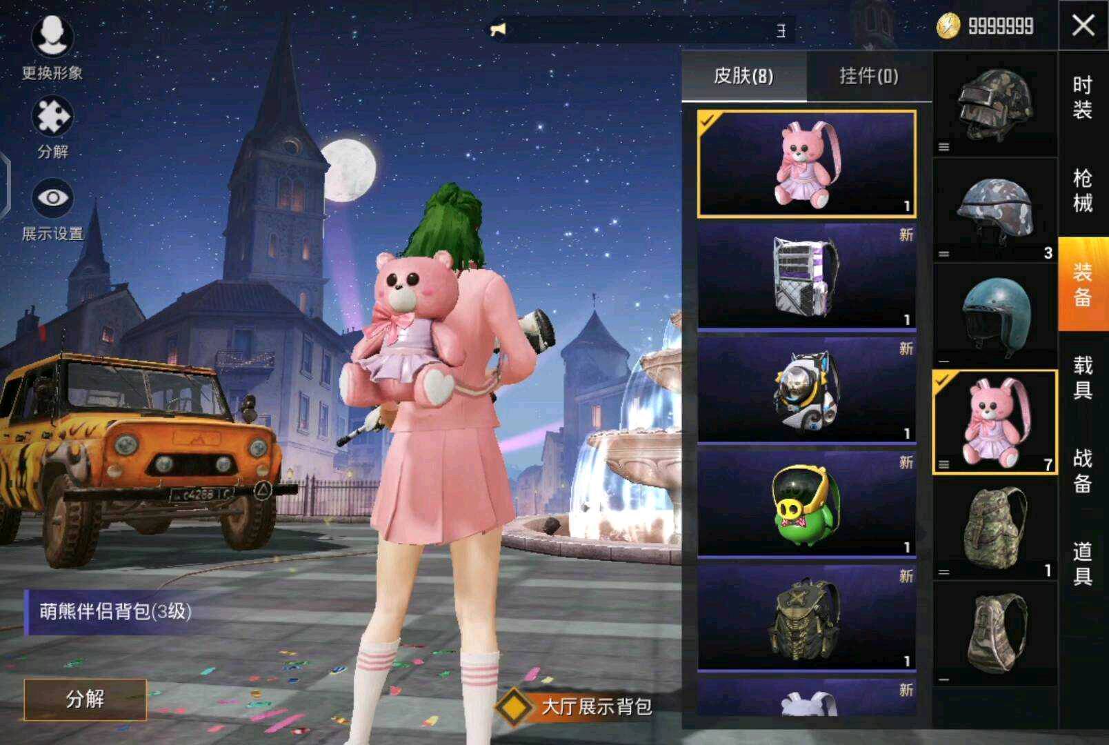 更新和平精英ss4单机[公益] 图1