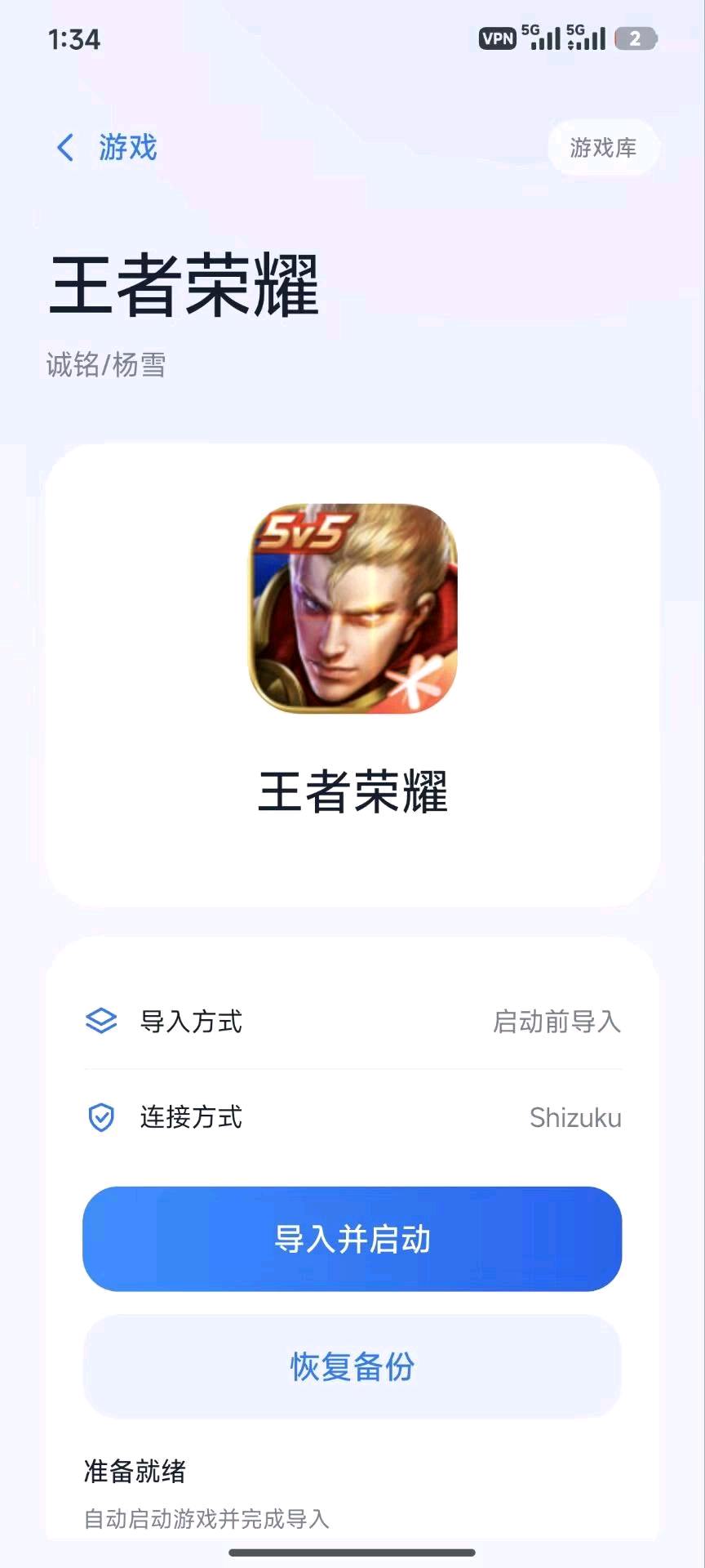 VsTool注入 图1