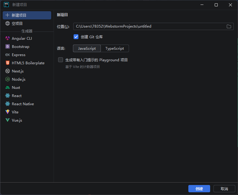 【分享】Jetbrains WebStorm2026中文直装版 图5