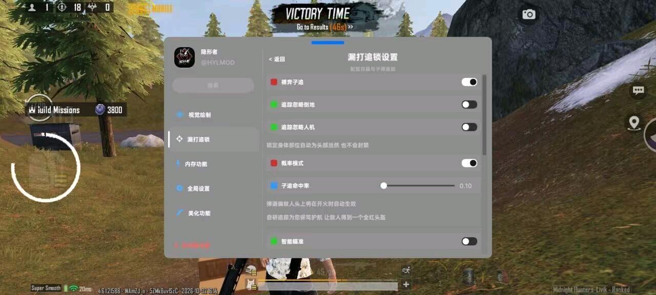 隐形者PUBG容器1.0 图1