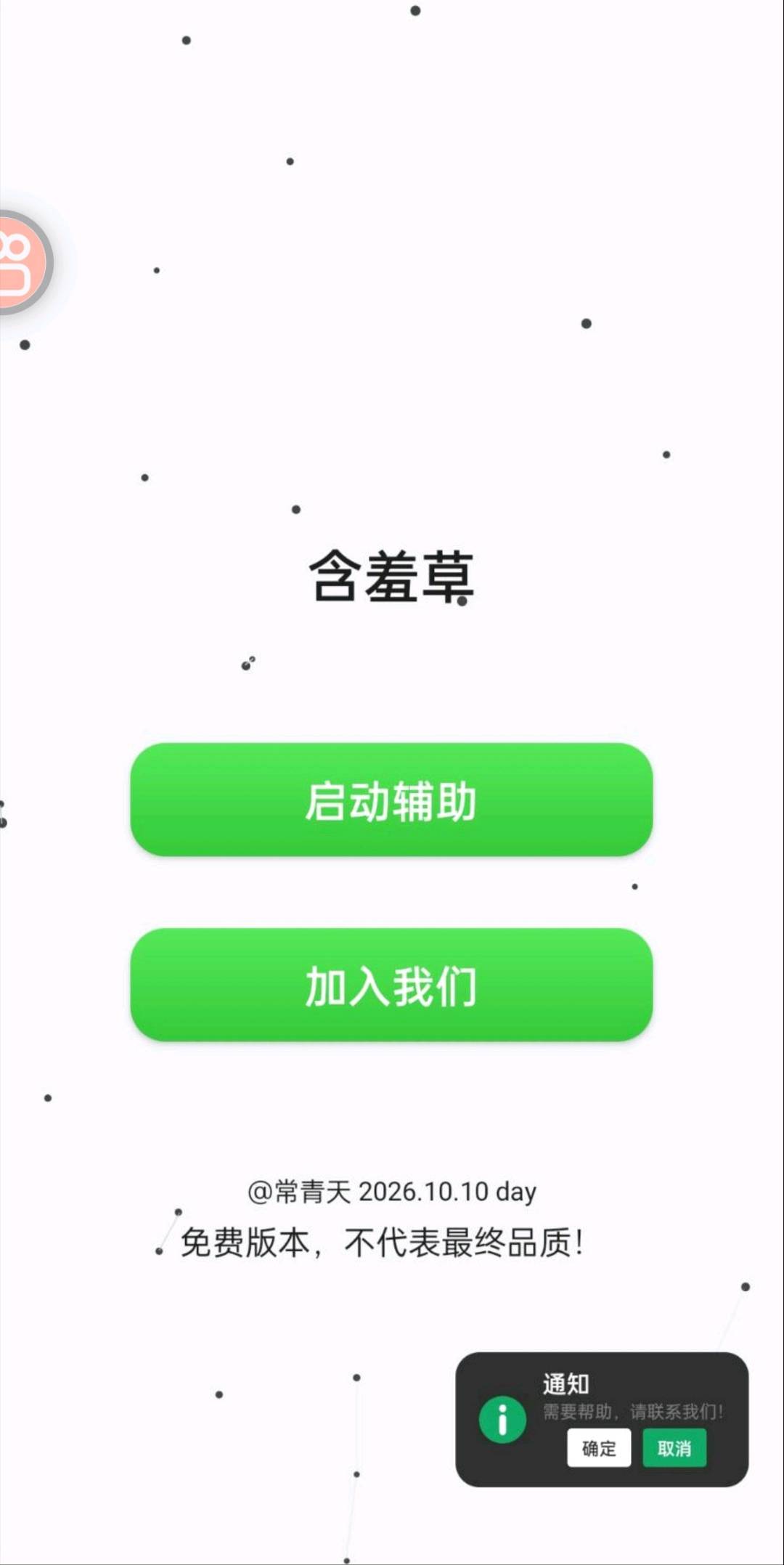 迷你枪战精英常青天 图1