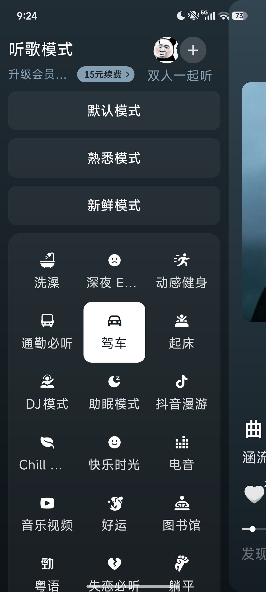 【原创开发】AD跳汽水刷广2.33汽水音乐自动刷广告领特权 图3