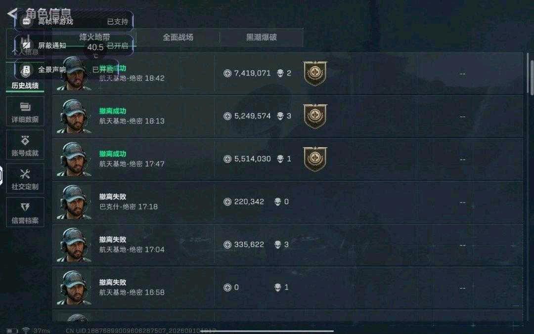 三角洲白鸽算法解密10.2更新 图1