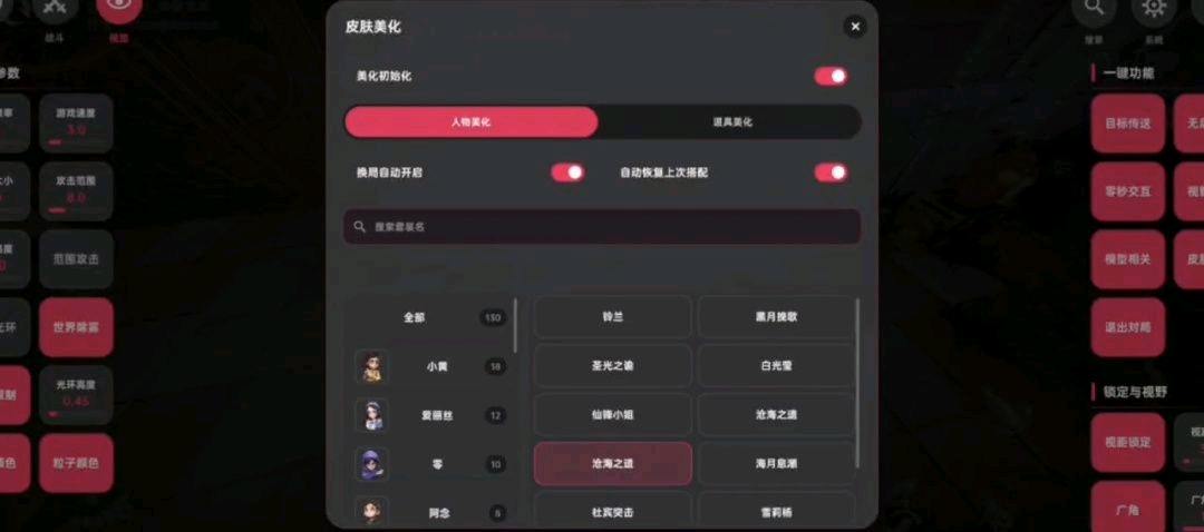 超自然行动Honffx Tool公益一体直装注入0.24 图1