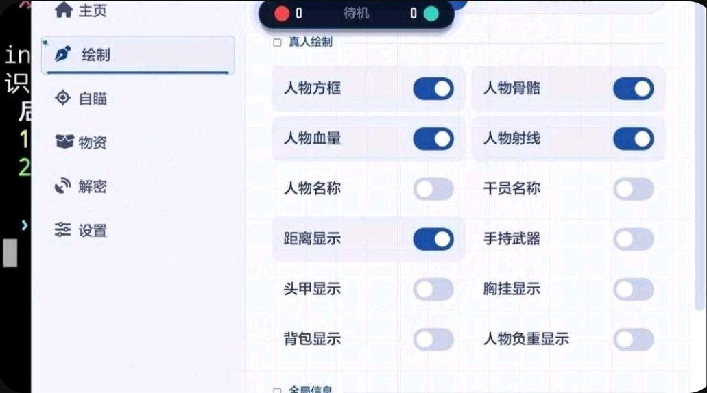 三角洲公益解密算法XHE破解 图1