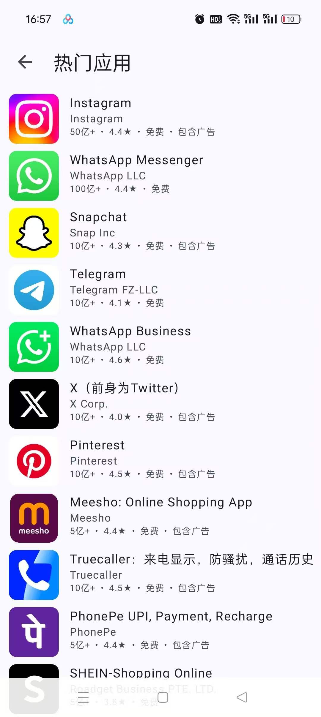 Aurora免框架第三方谷歌商店 下载国外应用免登录 图1