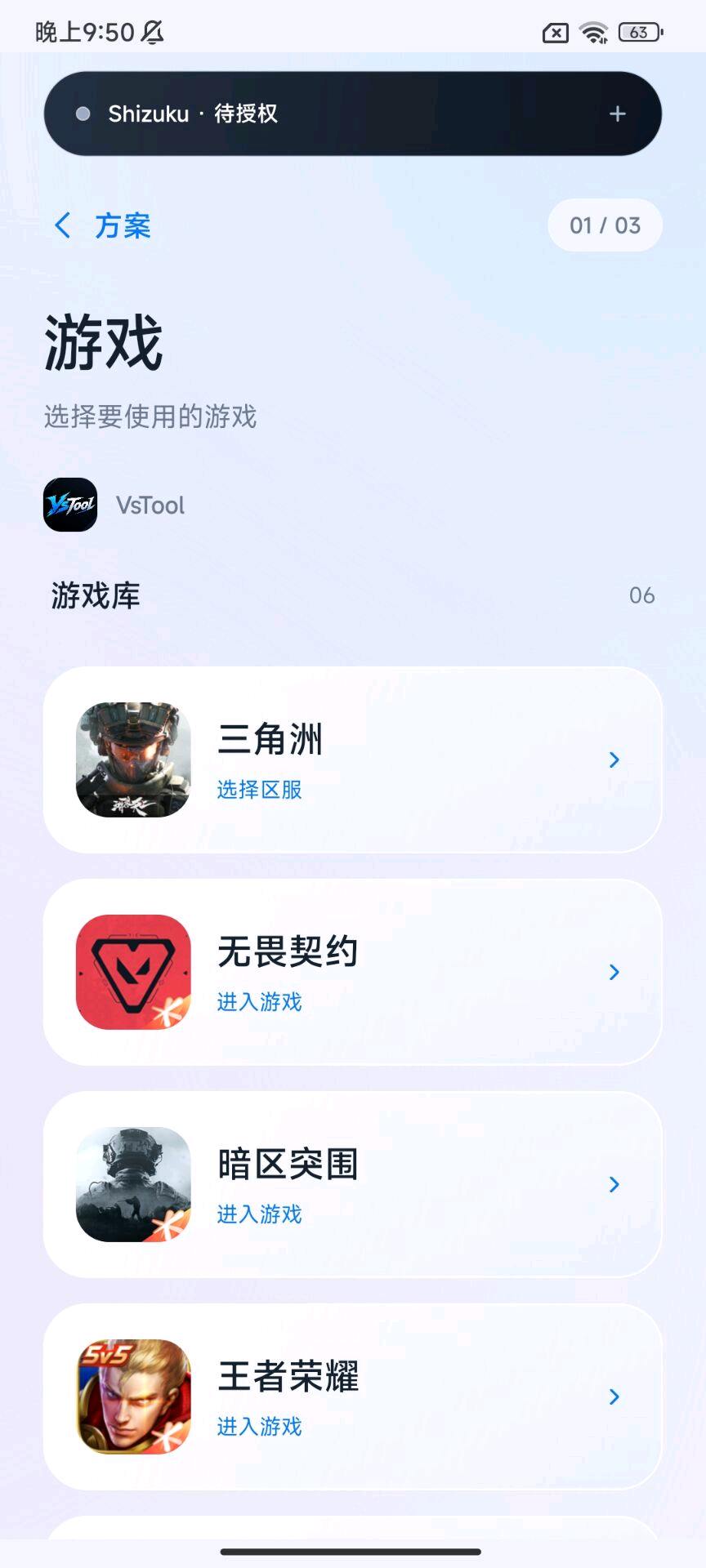 VsTool注入2.0 图1