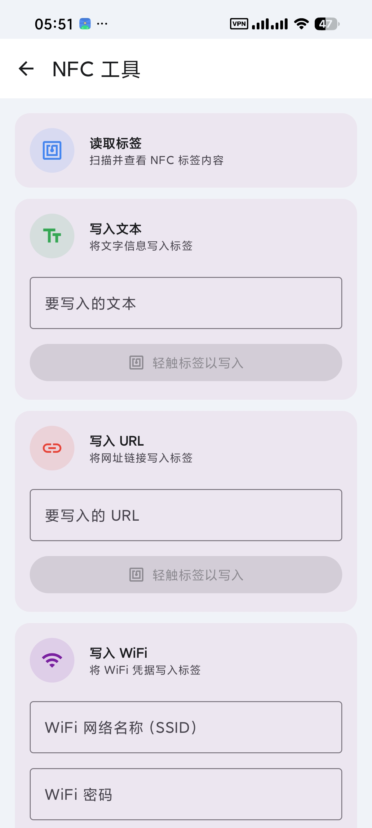 【安卓】Wifi分享多功能工具箱30小工具 图5