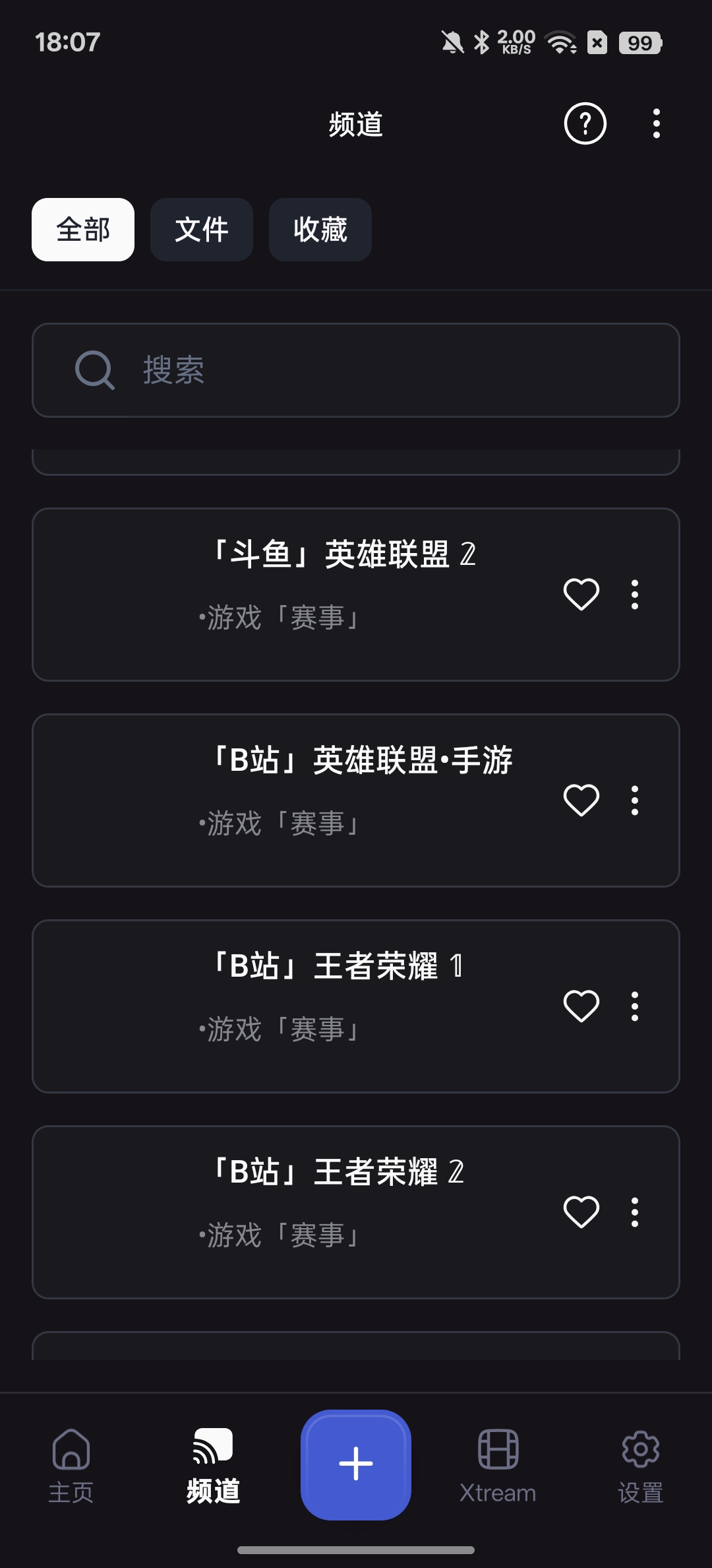 【分享】IPTV Player畅看全球直播 图3