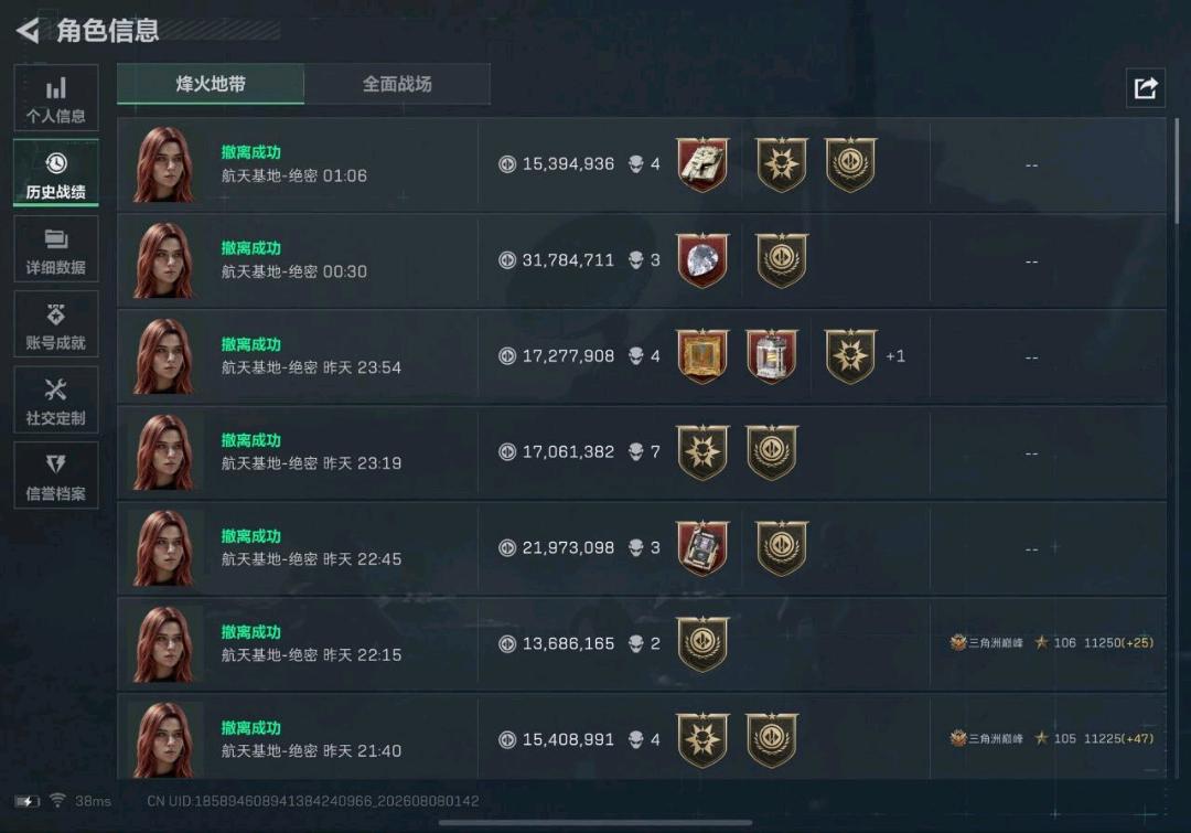 小源三角洲Apex(巅峰版)改文件 图1
