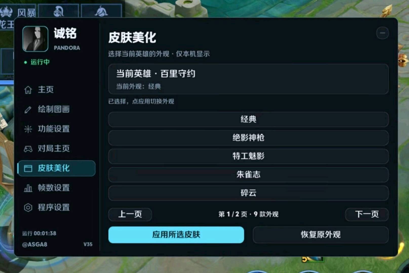 王者文件 图1