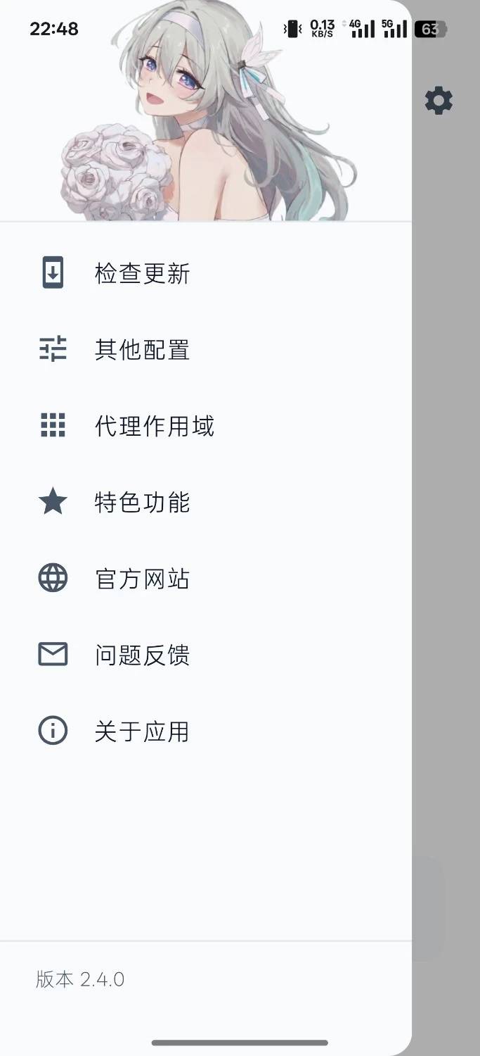 流萤VPN自测好用 免费梯子破解修改版 图2