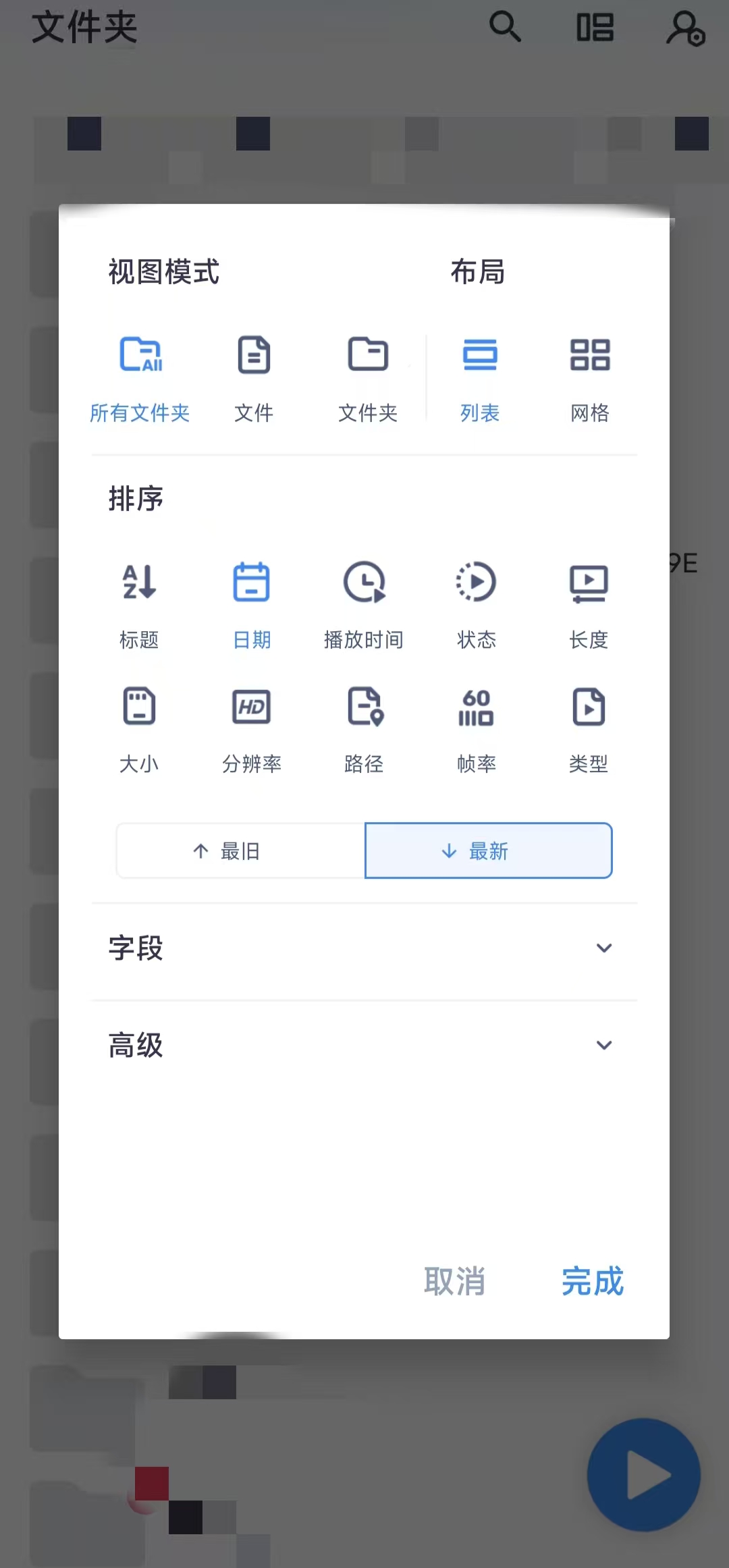 MX播放器专业版 什么都能播的万能播放器 图3
