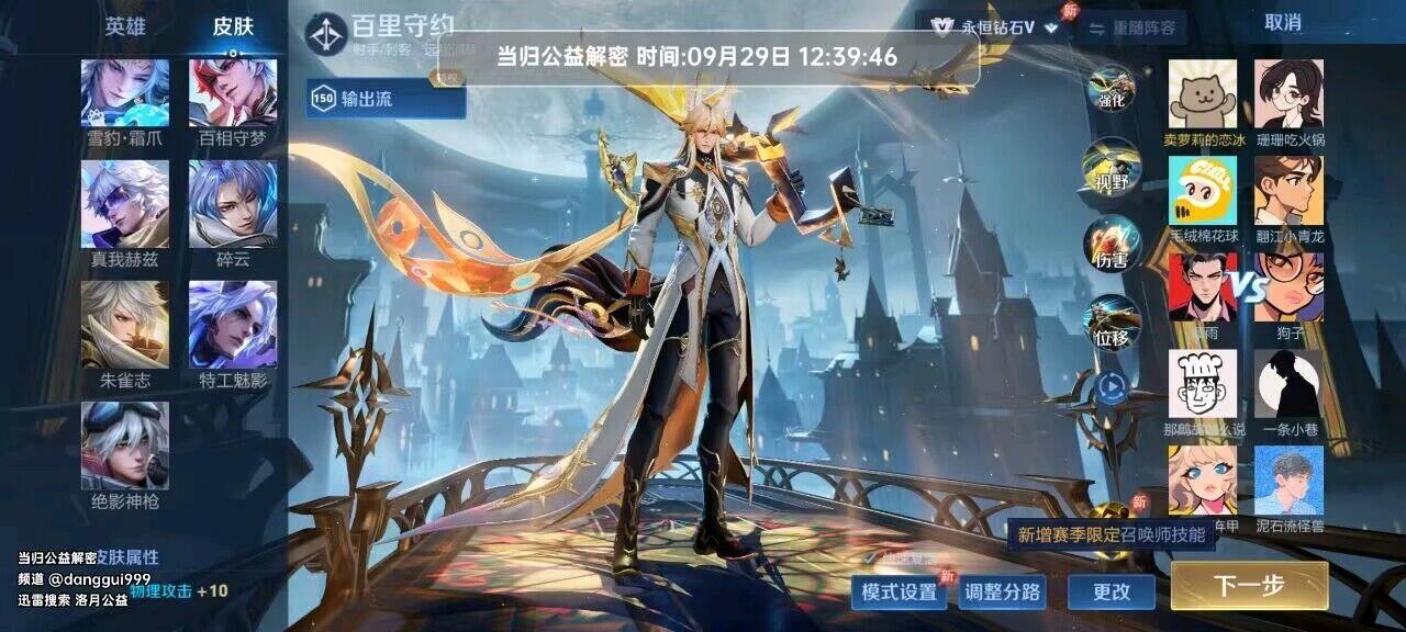 当归王者内核3.0 图1