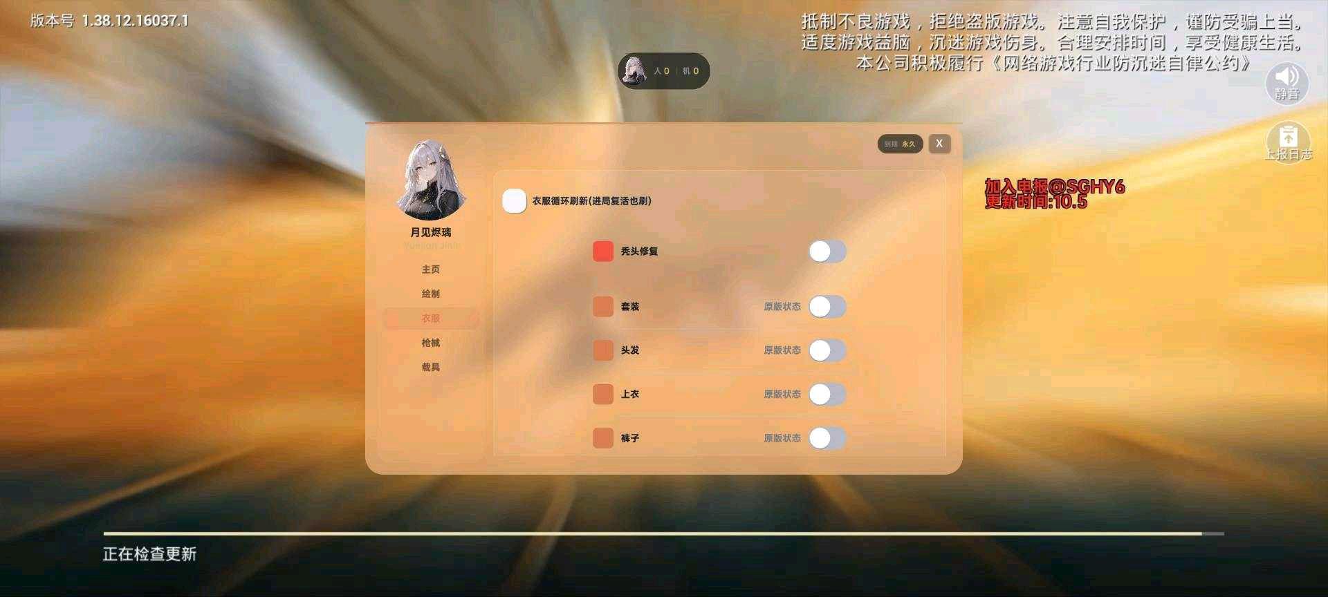和平月见烬璃容器直装最新版 图1