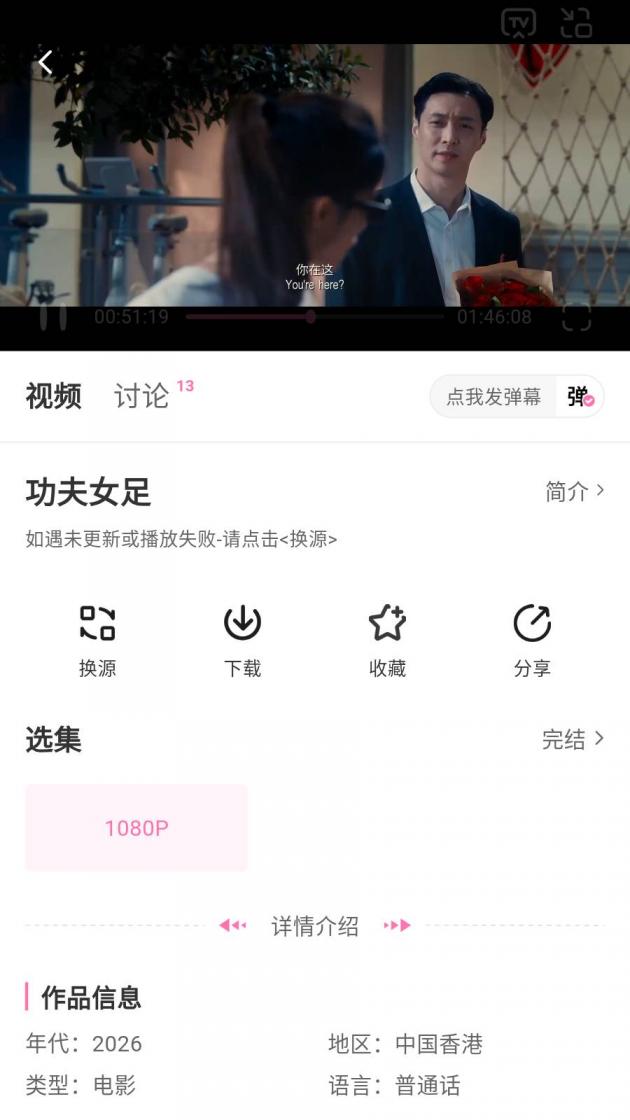 【软件分享】蒙太奇影视v2.0.2纯净版,支持一键投屏! 图3