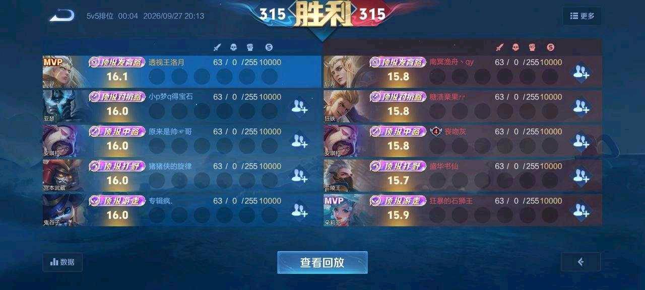 王者荣耀正式服炸水晶【可排位】 图1