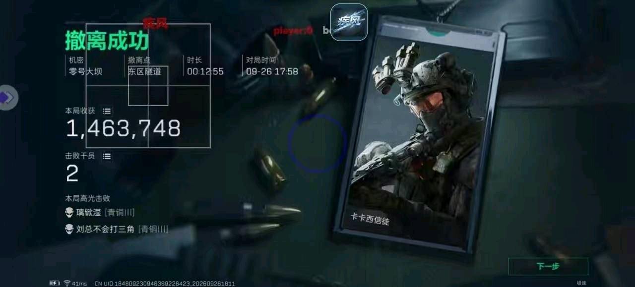 三角洲毒蛇直装辅助9.27 图1