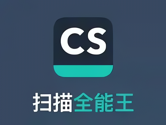 【分享】扫描全能王国内版解锁永久至尊会员