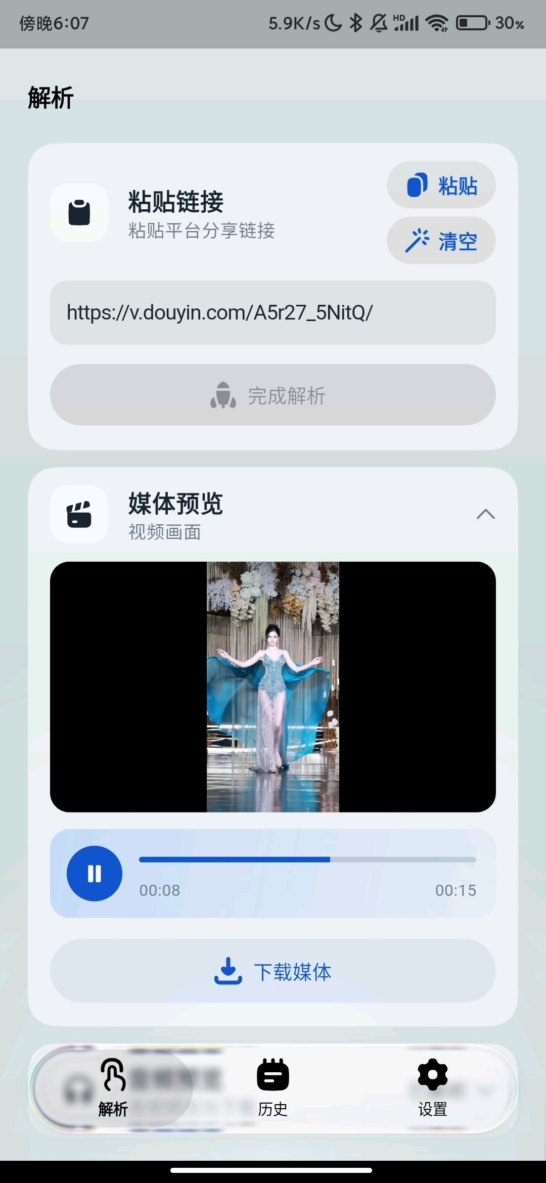 即存_3_0_7_豆包、抖音、汽水音乐等解析下载原画画质. 图3