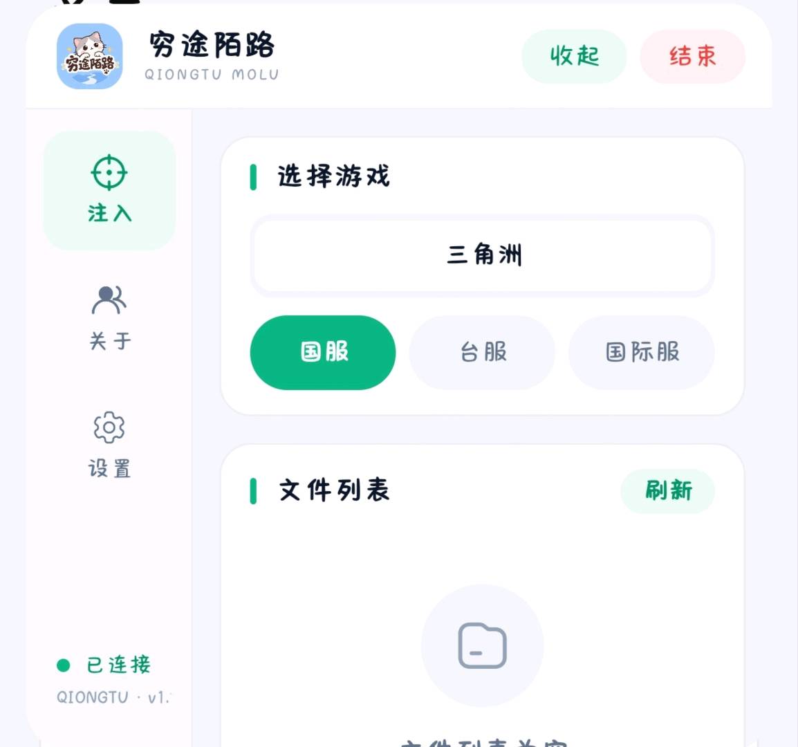 三角洲穷途陌路三服注入破解10.23