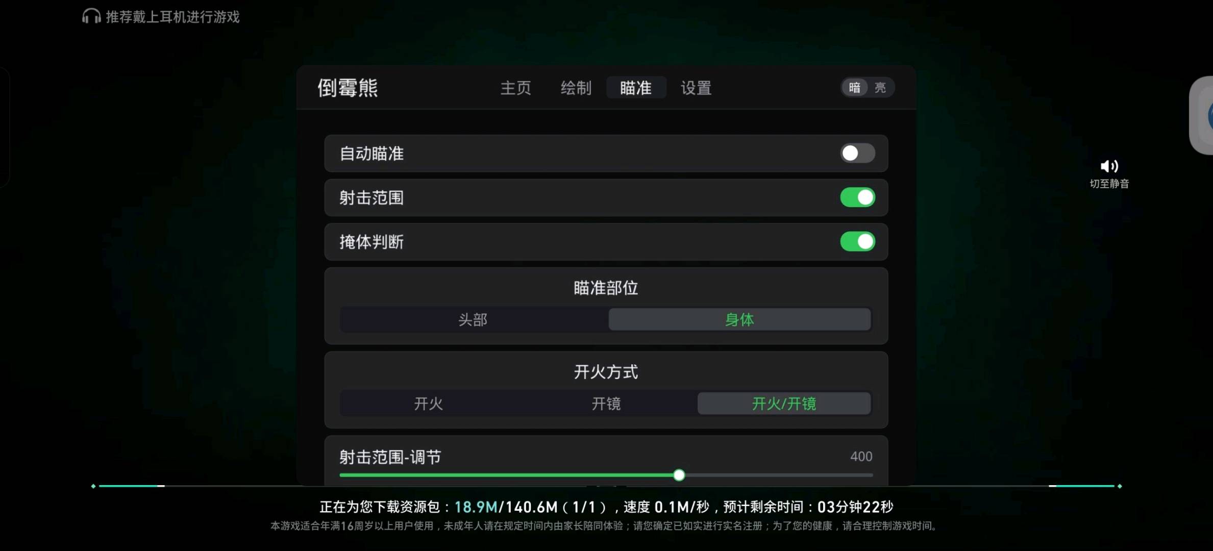 无畏契约倒霉熊装载机V9.0凌希破解