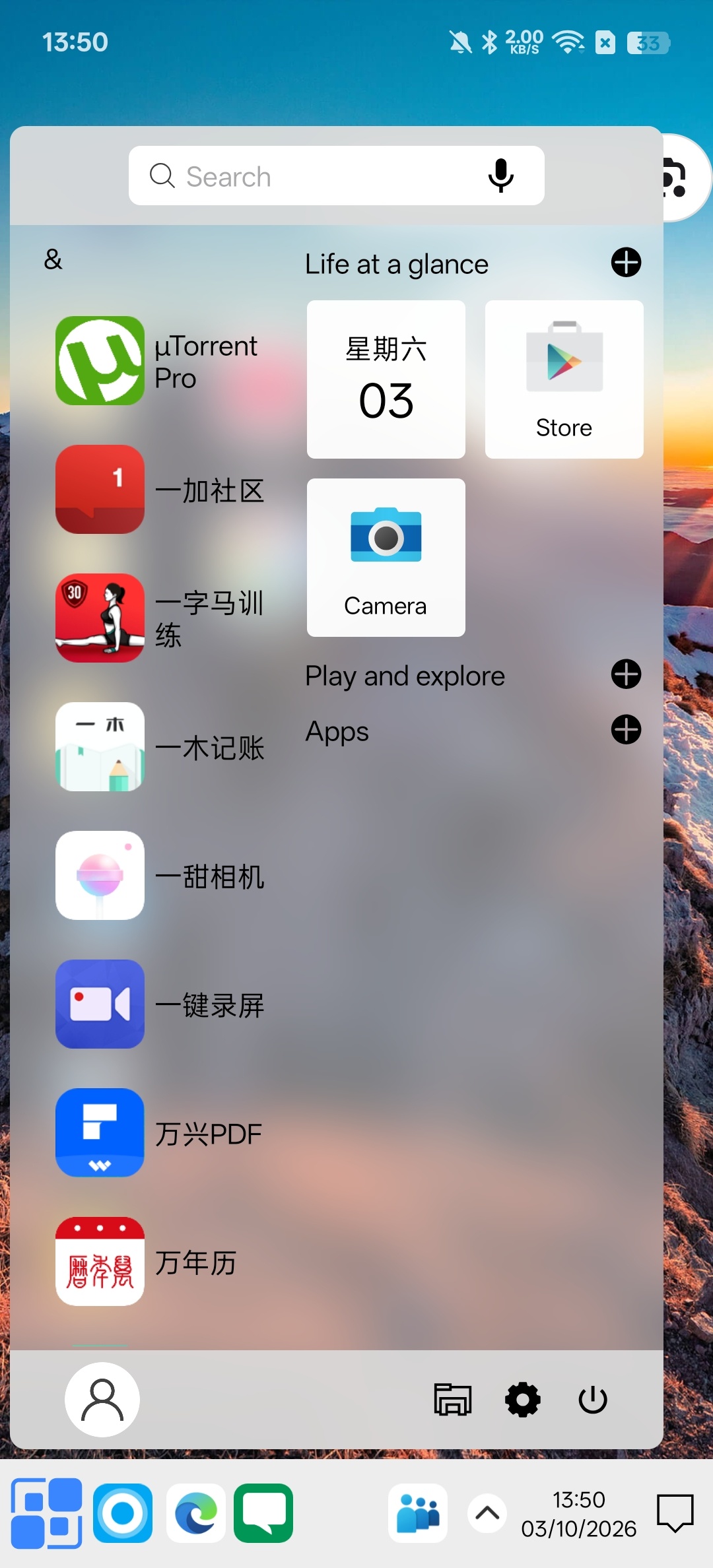 【分享】Computer Launcher Pro电脑模拟器 图1