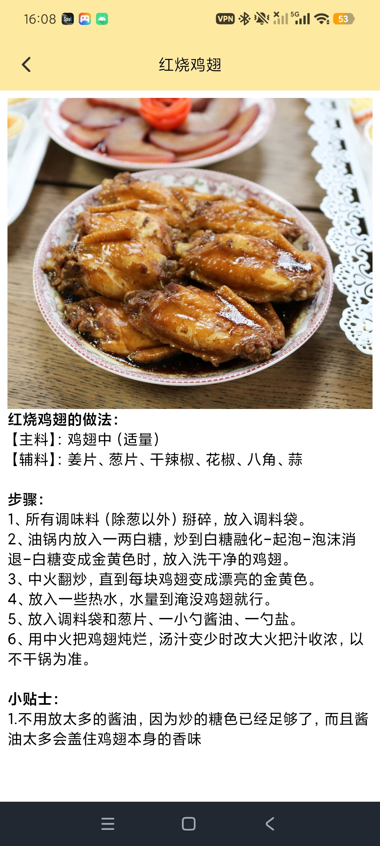 【分享】桃源农家乐海量家常菜谱轻松做出美味佳肴保姆级教程 图3