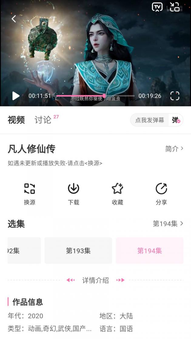 【软件分享】蒙太奇影视v2.0.2纯净版,支持一键投屏! 图1