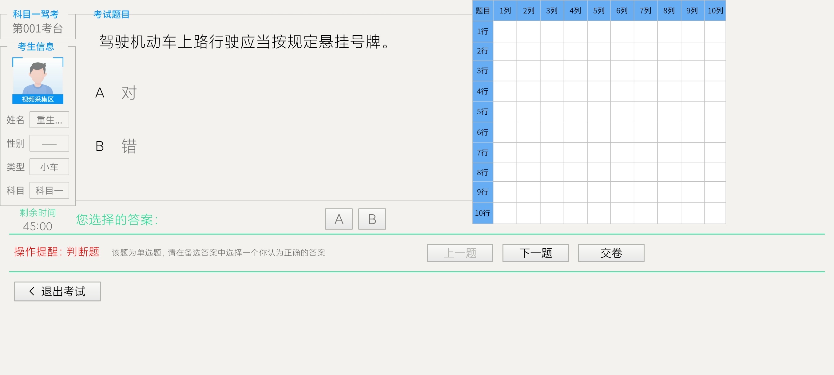 驾考真题 最新题库+科二真实练车 精选500题免费答 图8
