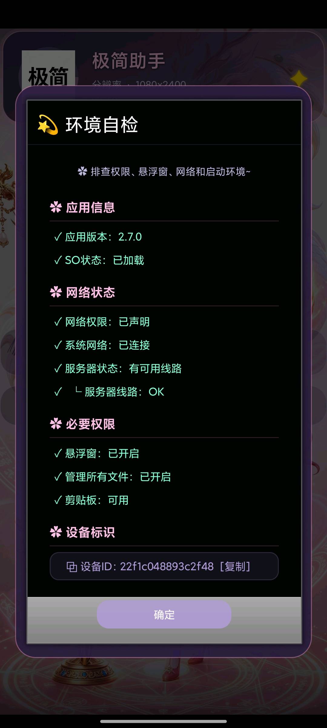 极简破解版 图1