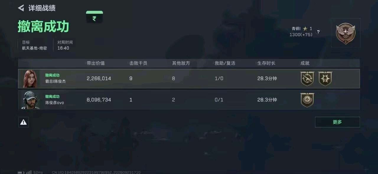 三角洲国服公益解密护航仔 图1