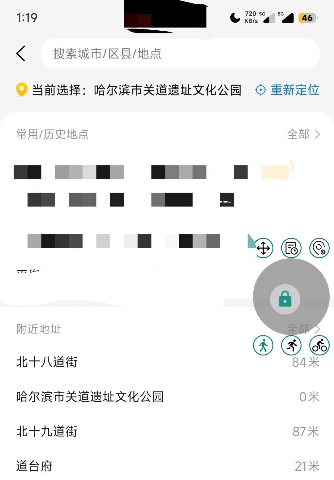 GPS虚拟定位心虚拟路线心无广免费心游戏必备r 图3