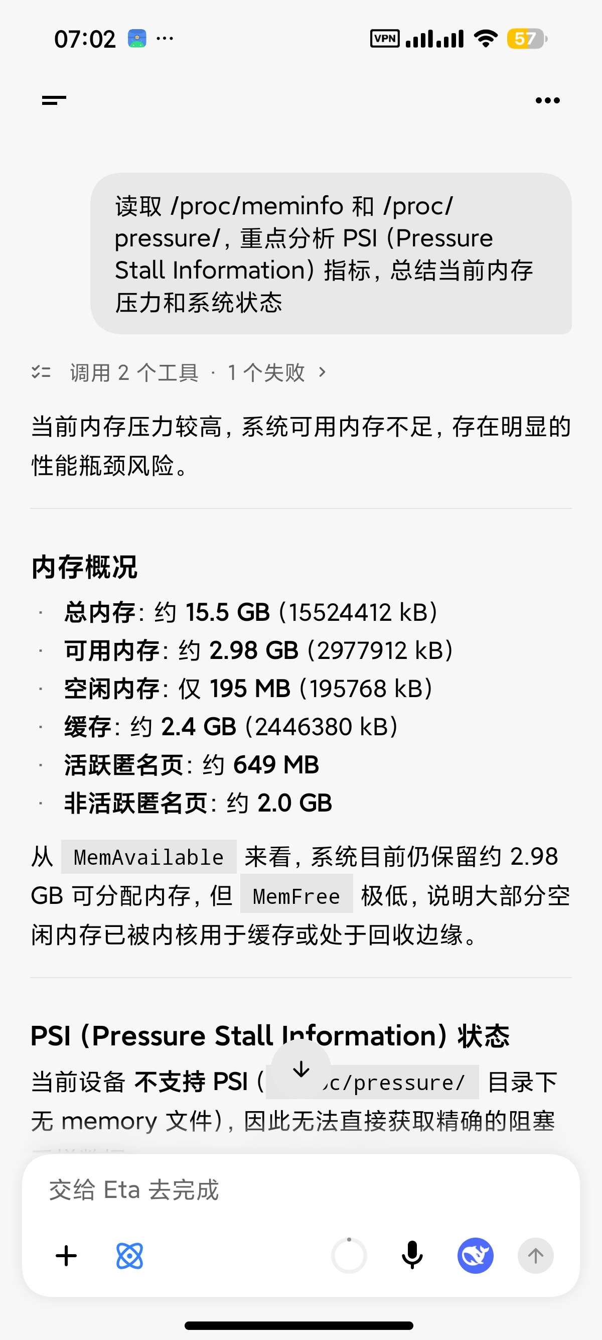 【分享】Eta豆包手机平替系统级AI智能体操纵手机 图2