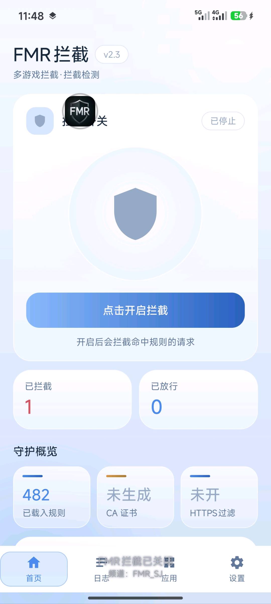 FMR三角洲行动和平精英辅助拦截器2.3公益 图2