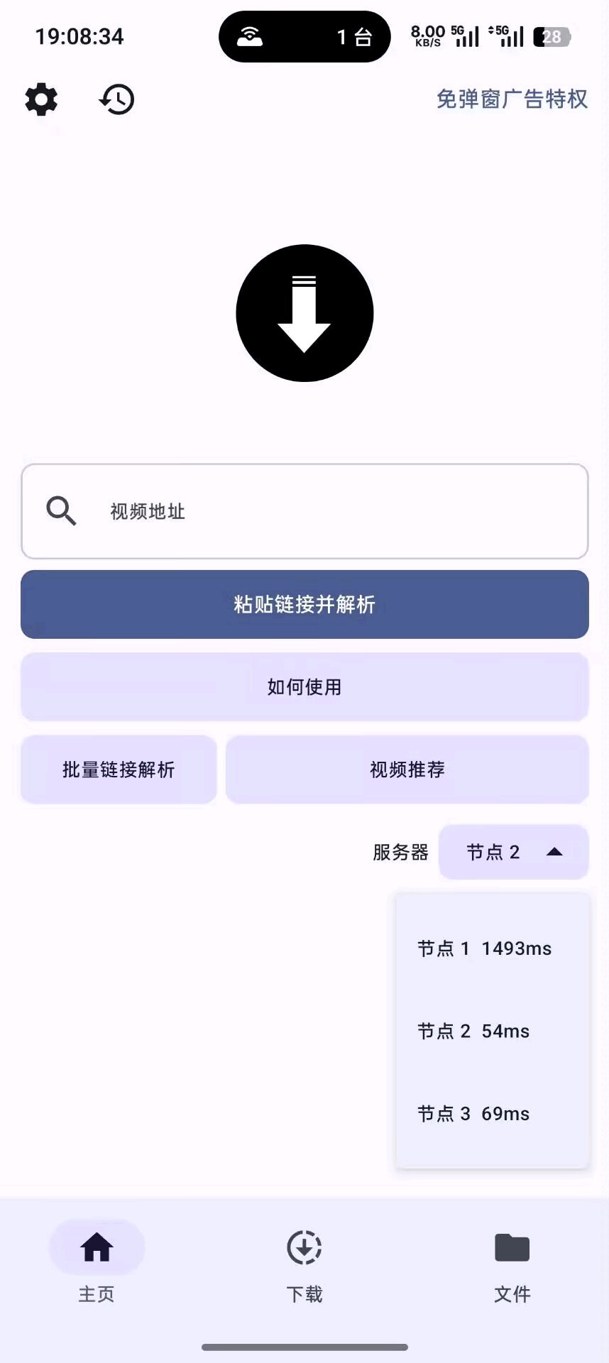 抖下载_2.3.0_去水印神器_主页批量解析下载_高级版. 图1