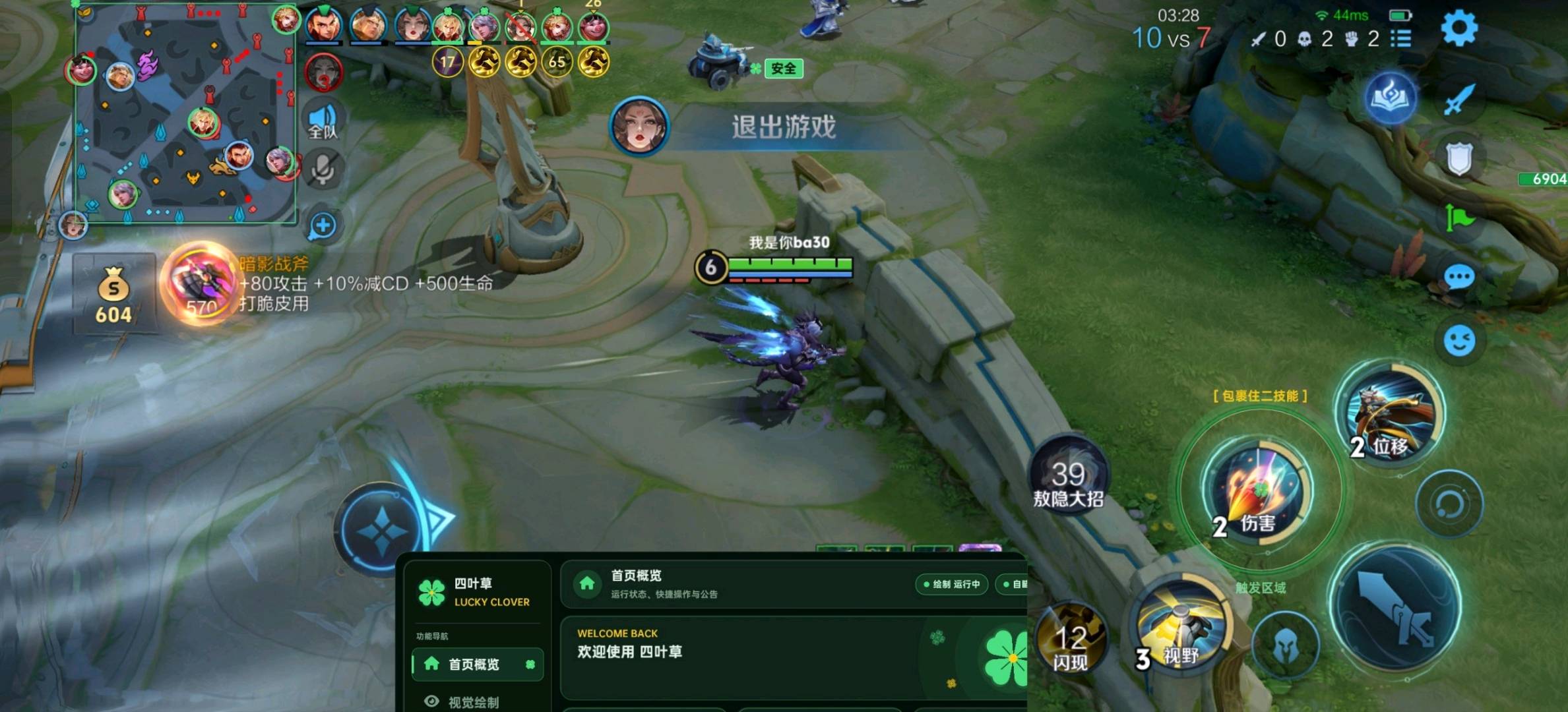 王者荣耀四叶草解密算法凌希破解10.19 图1