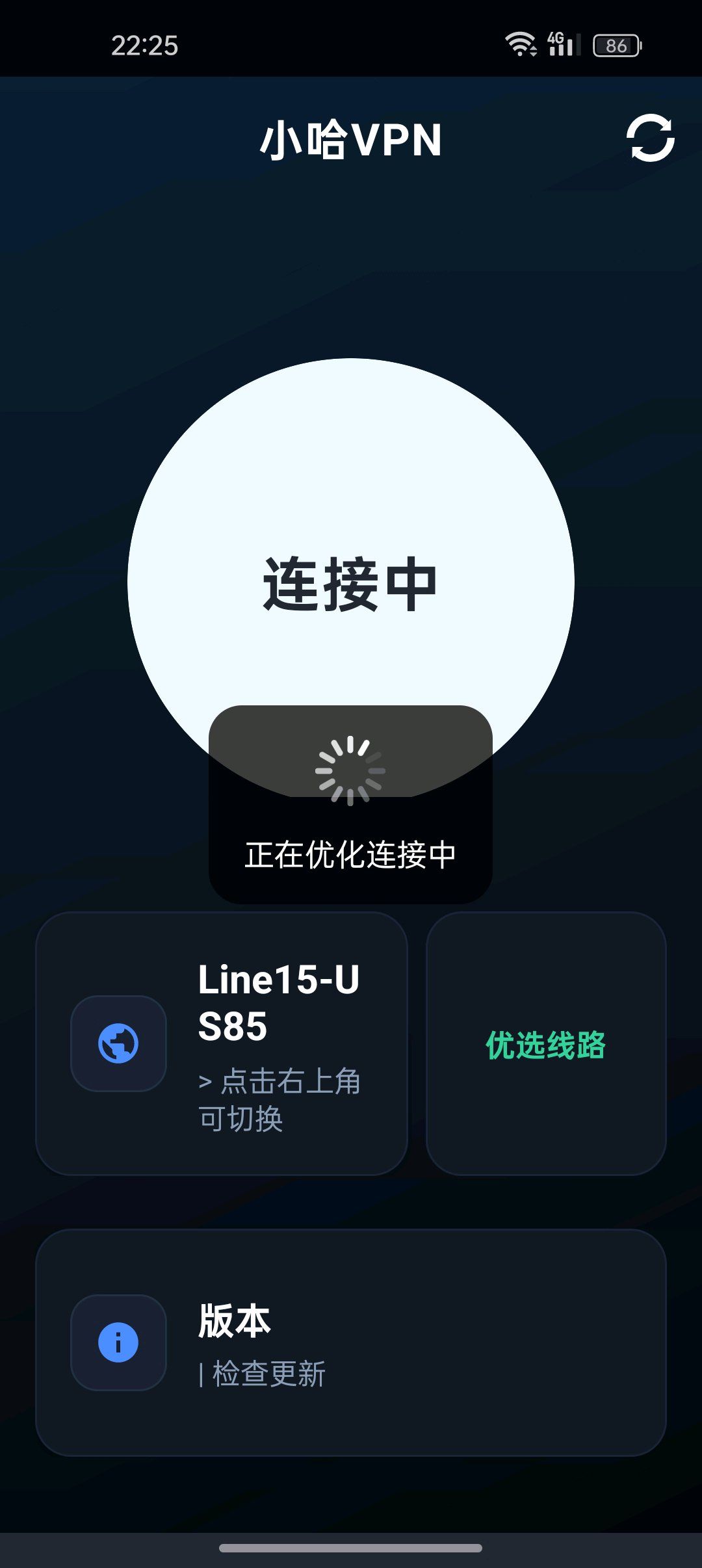 小哈破解免费vpn加速器 图3