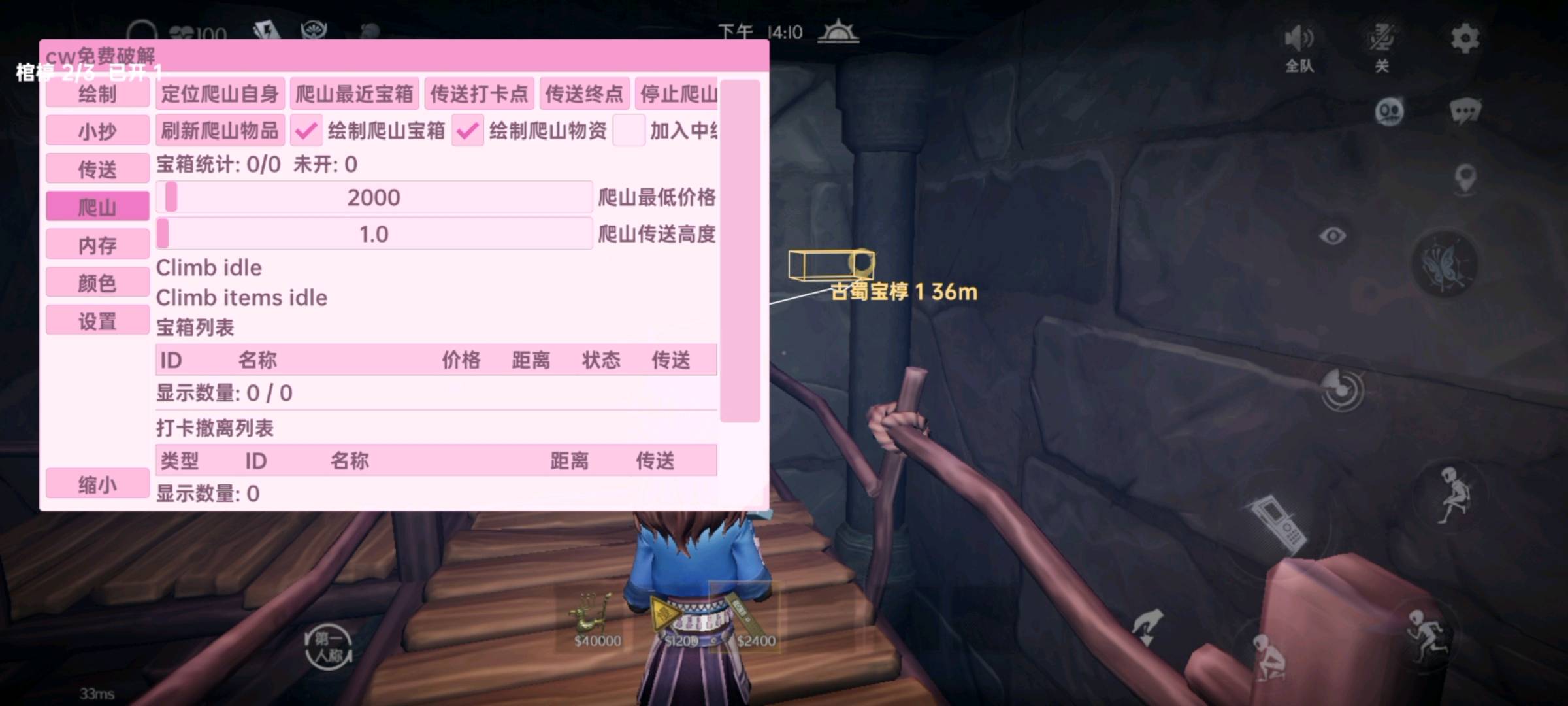 超自然行动灵眸10.23破解 图1