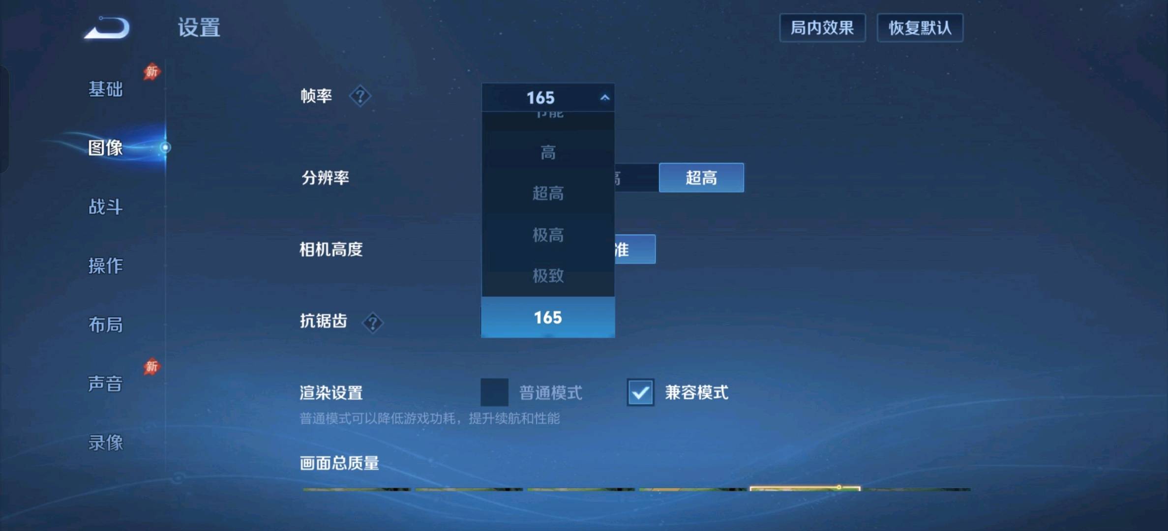 王者荣耀S45强开165fps帧 图1