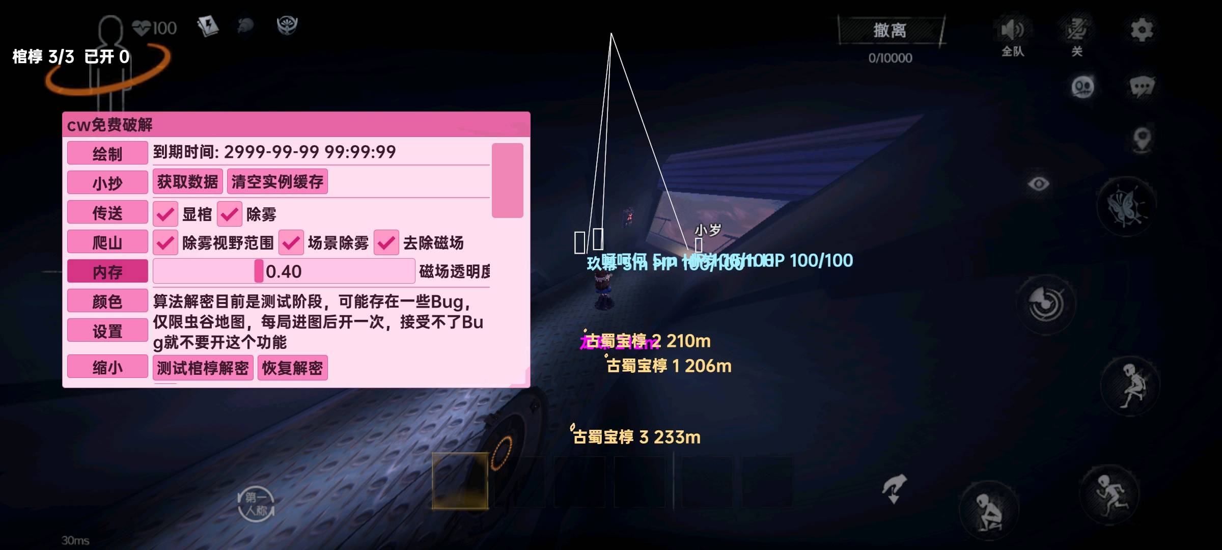 超自然行动灵眸9.30最新版破解 图1