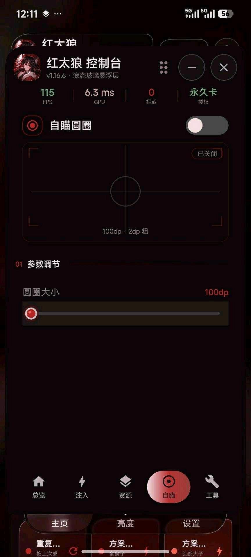 a红太狼注入2.0