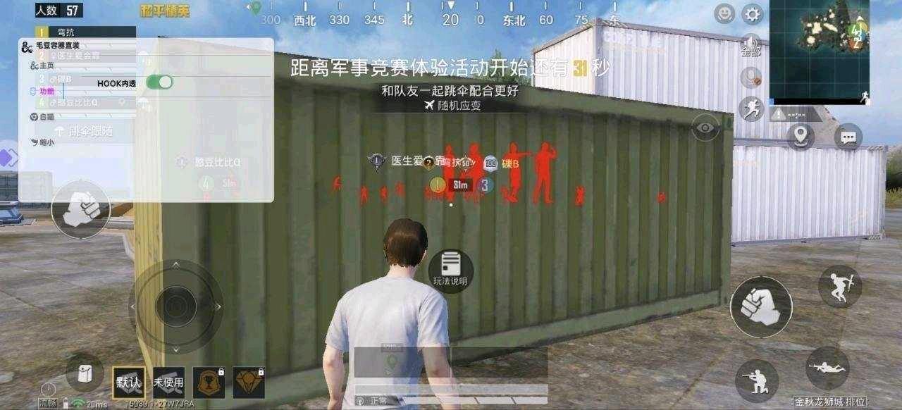 和平精英毛豆HOOK内透公益