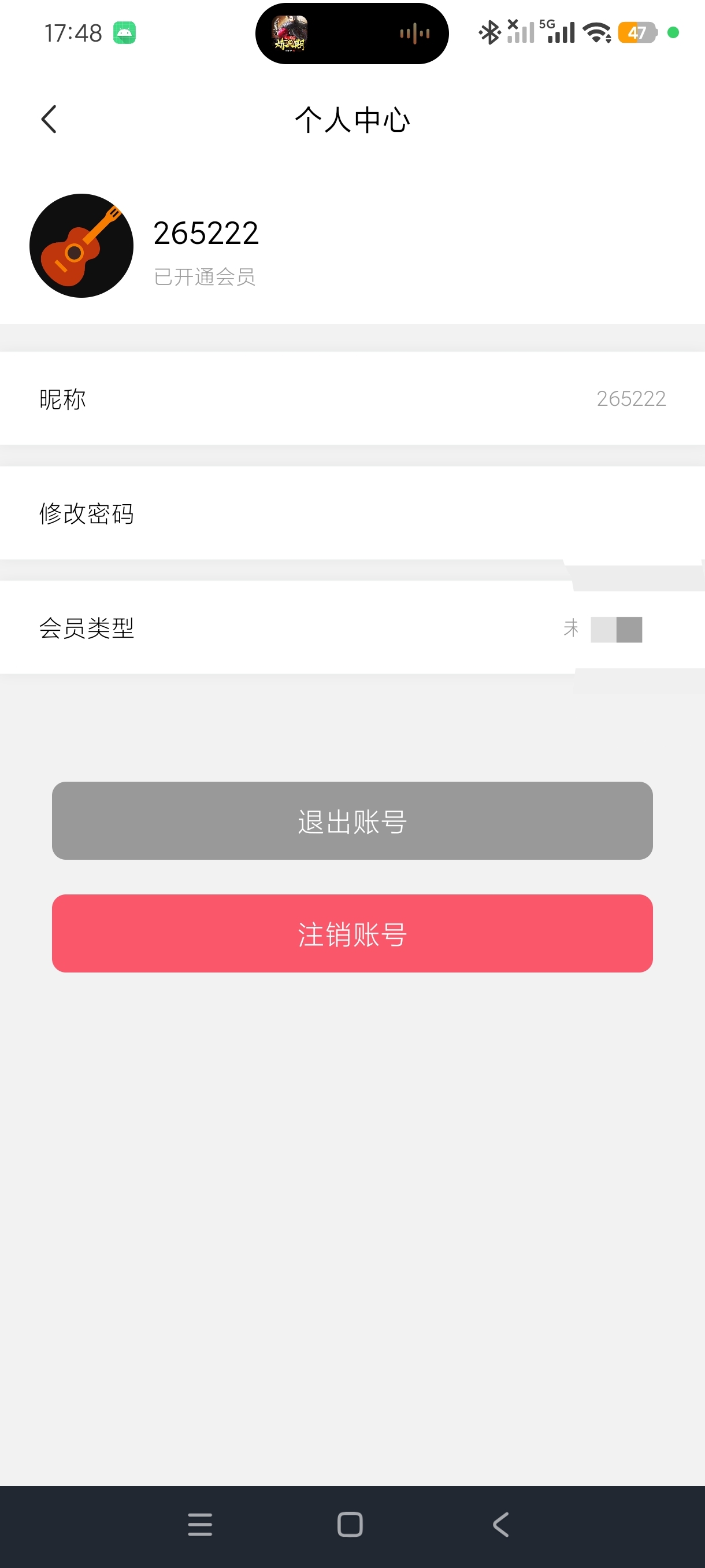 【分享】尤克里里节拍器2.0练琴节奏辅助神器纯净版 图4